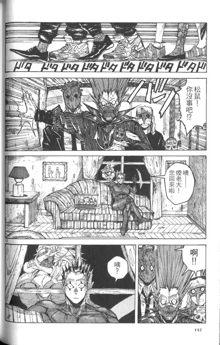 第03卷 第143页