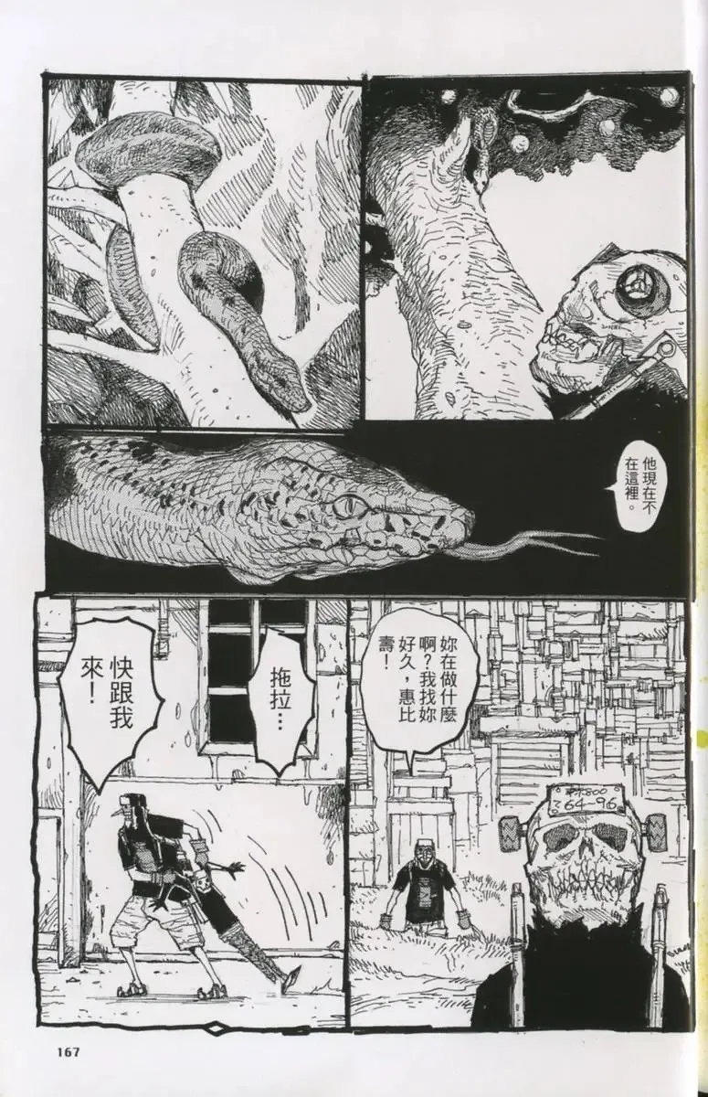第03卷 第168页
