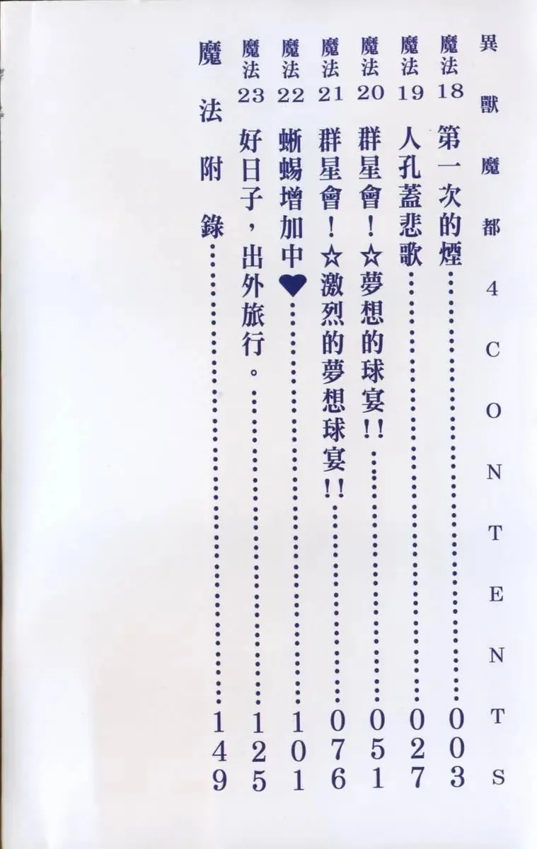第04卷 第3页