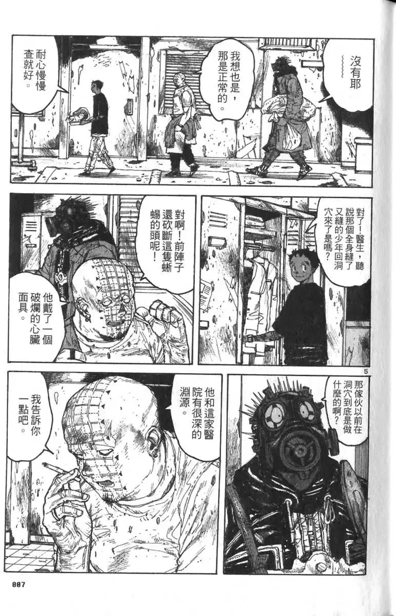 第04卷 第8页