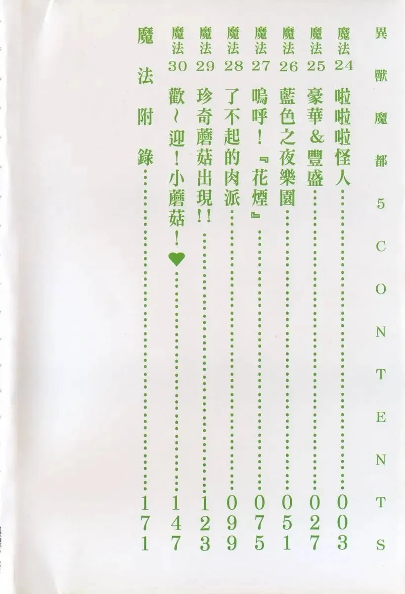 第05卷 第3页