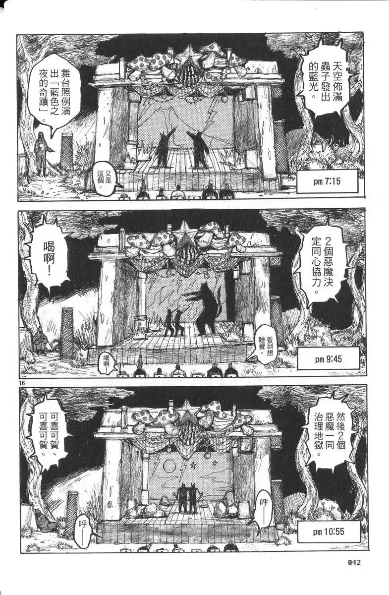 第05卷 第43页