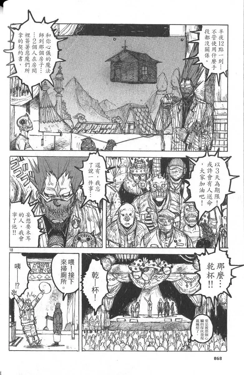 第05卷 第69页