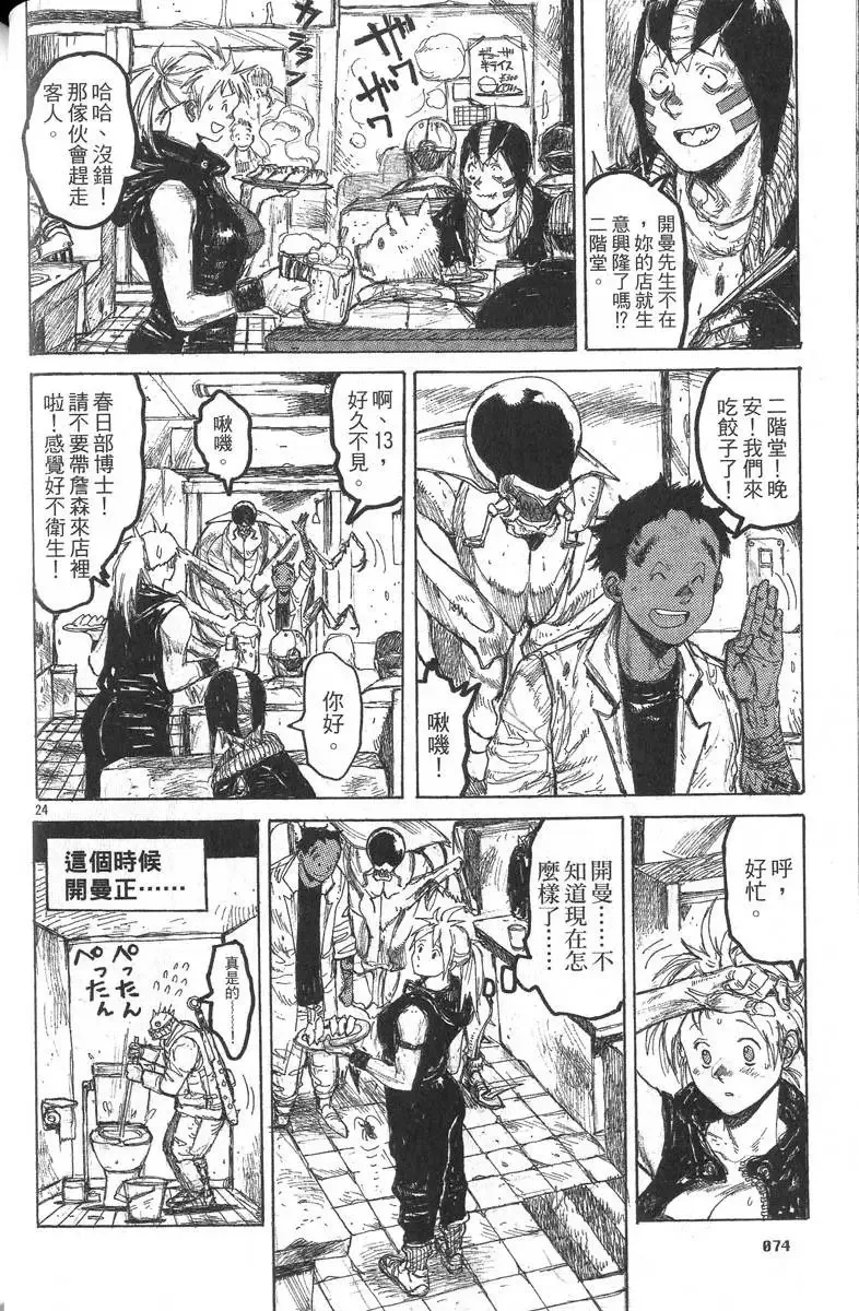第05卷 第75页