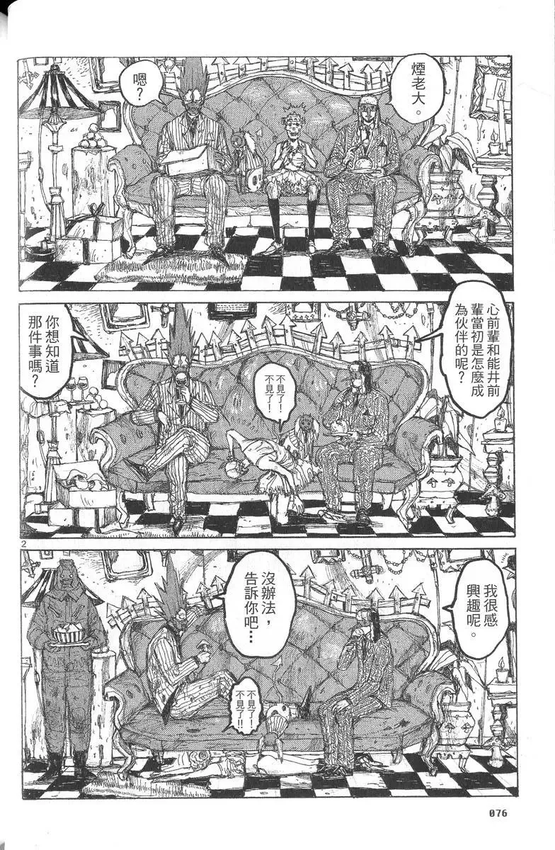 第05卷 第77页
