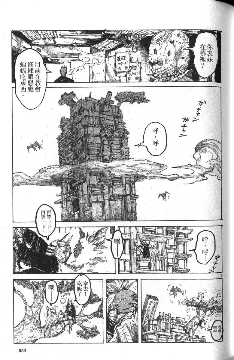 第05卷 第84页