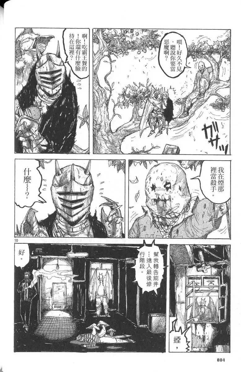 第05卷 第85页