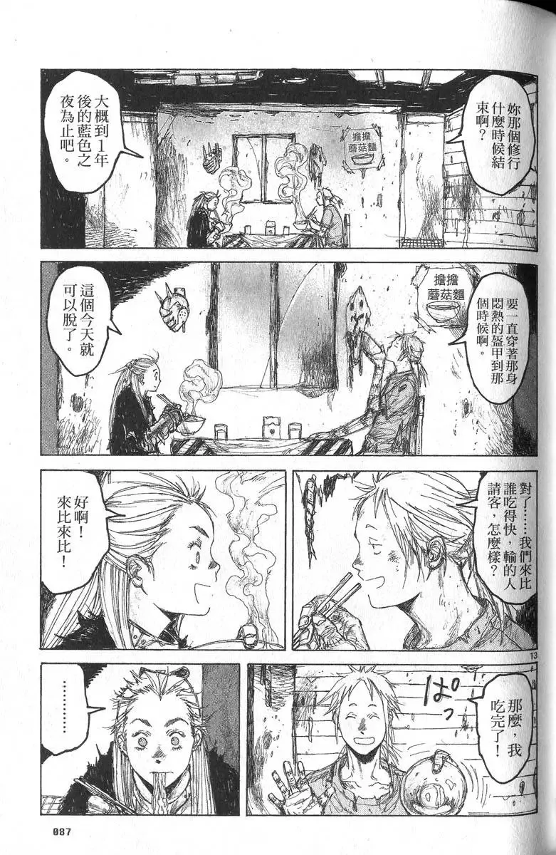 第05卷 第88页