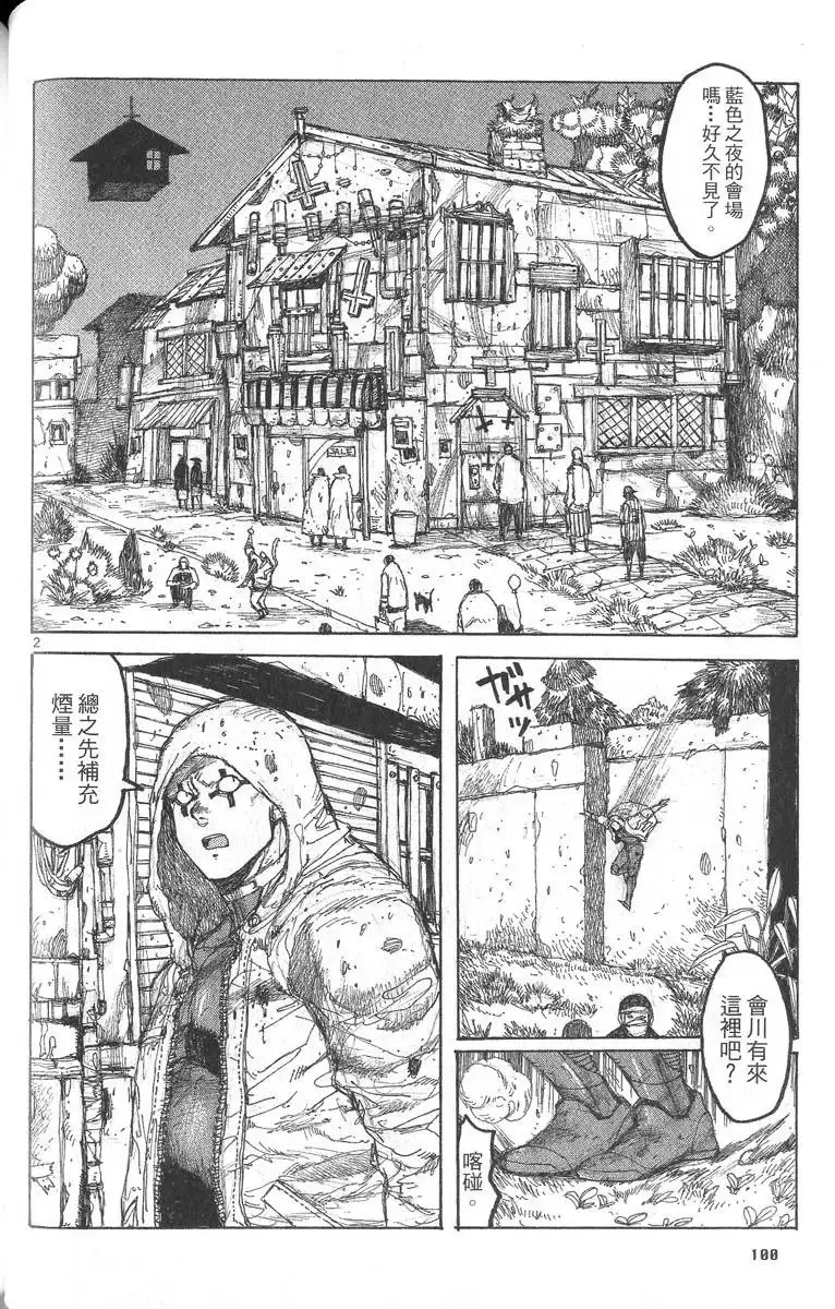 第05卷 第101页