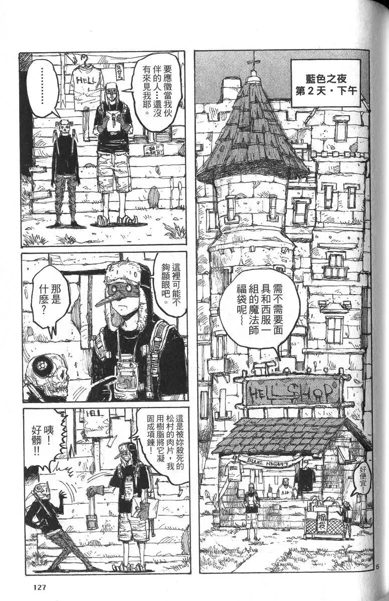 第05卷 第128页