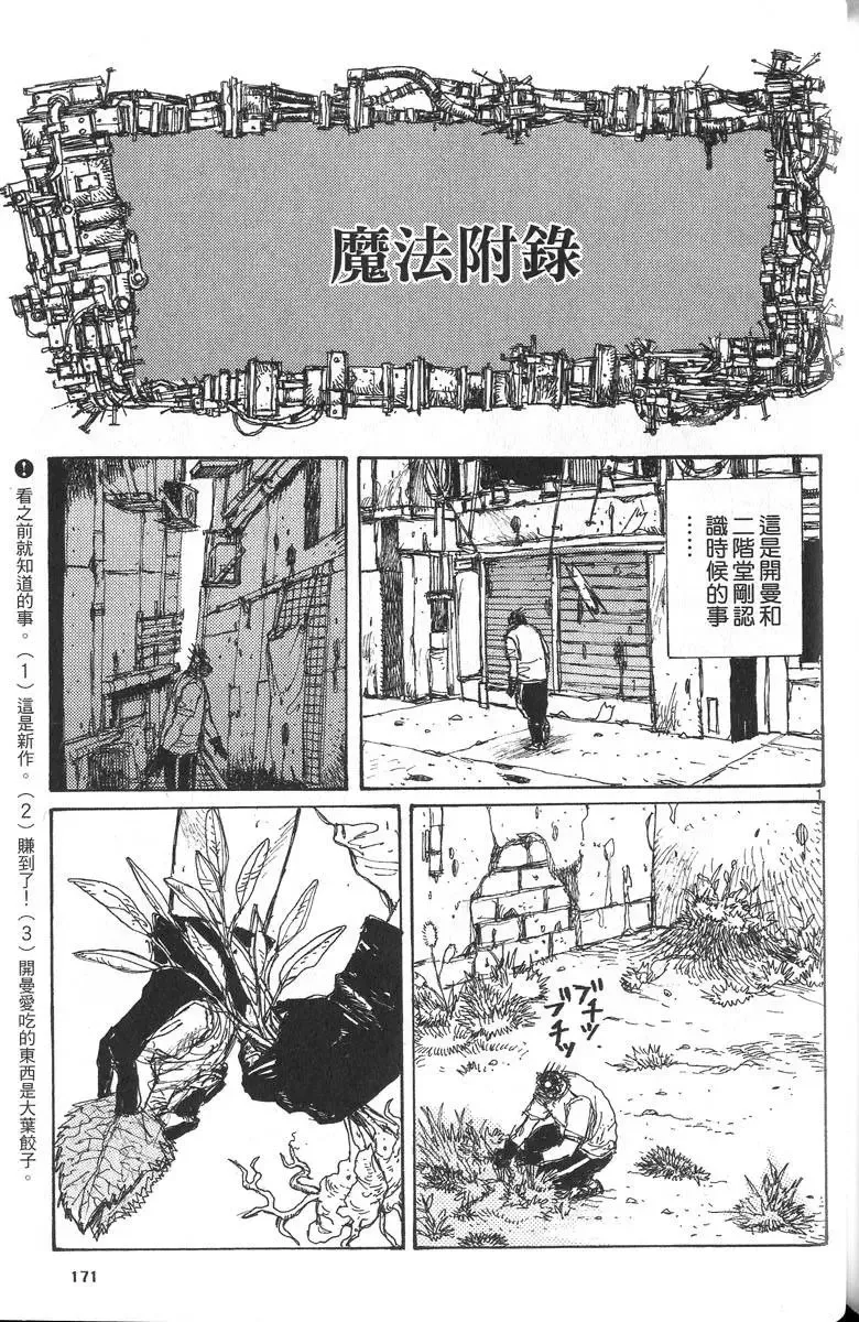 第05卷 第172页