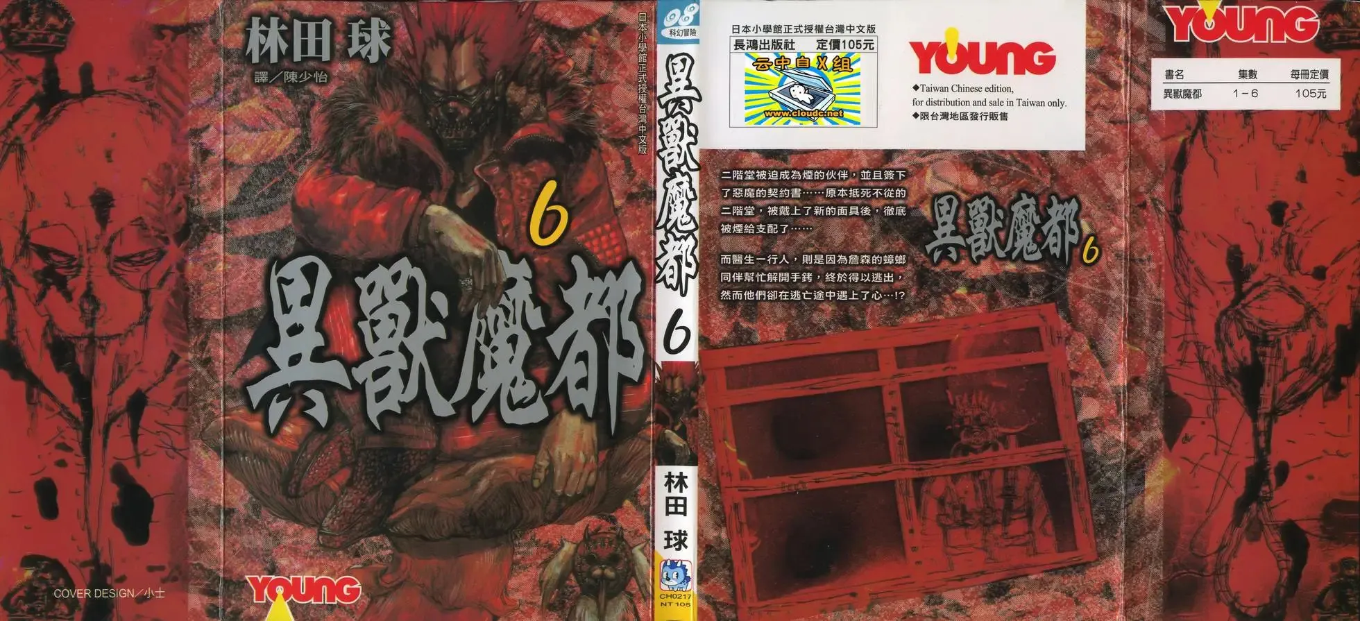 第05卷 第179页