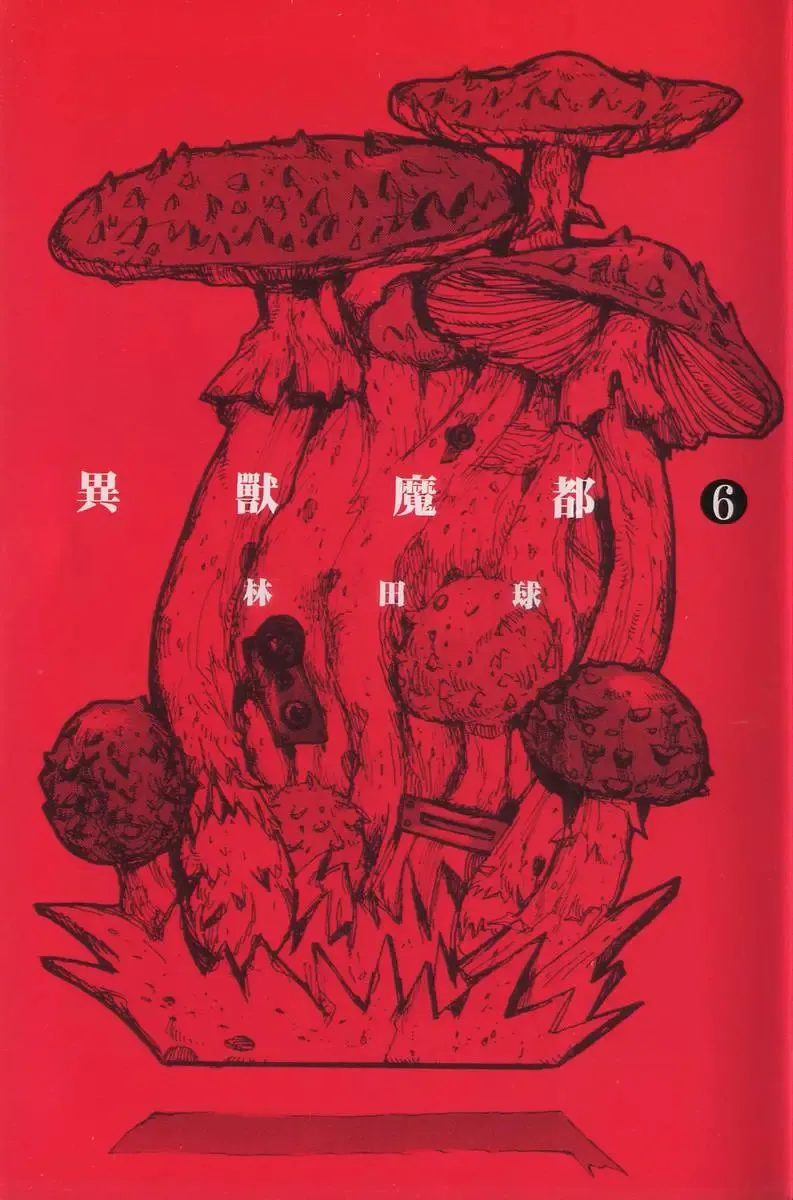 第06卷 第3页