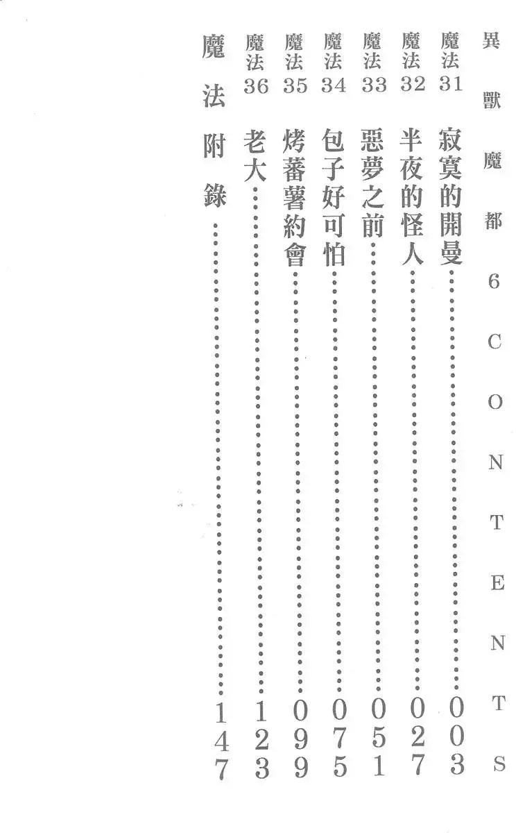 第06卷 第4页