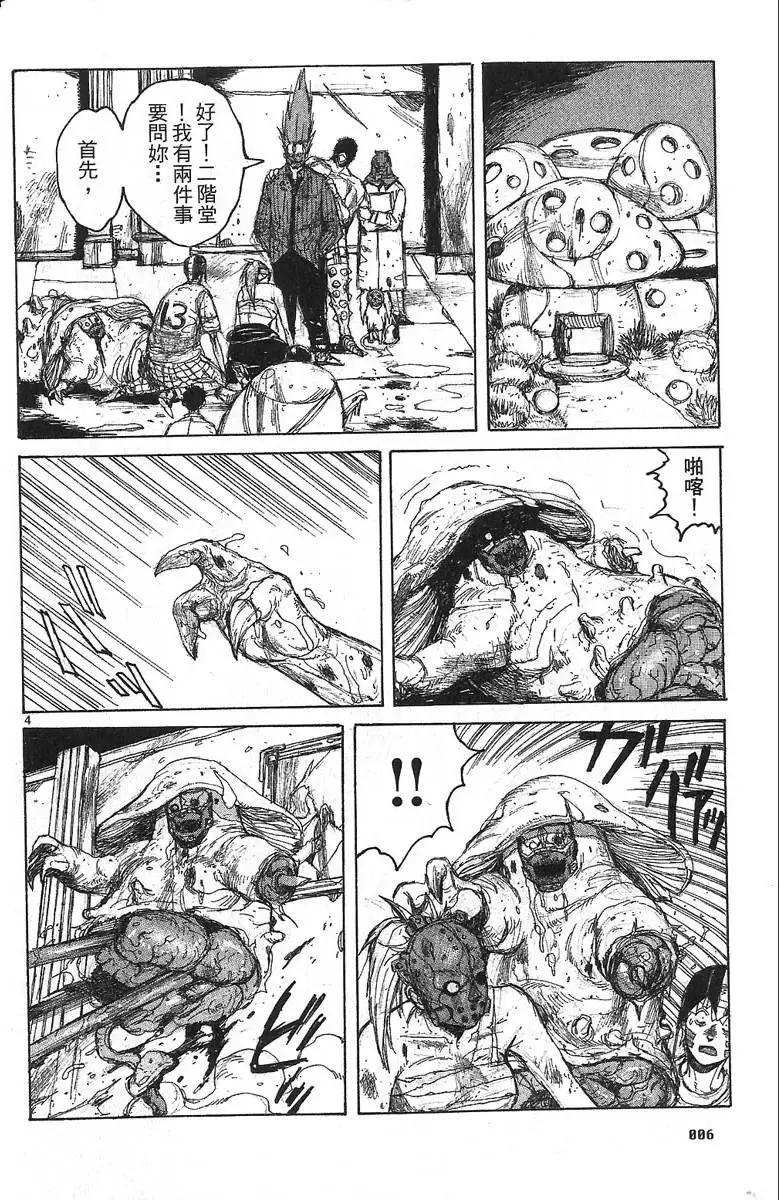 第06卷 第8页