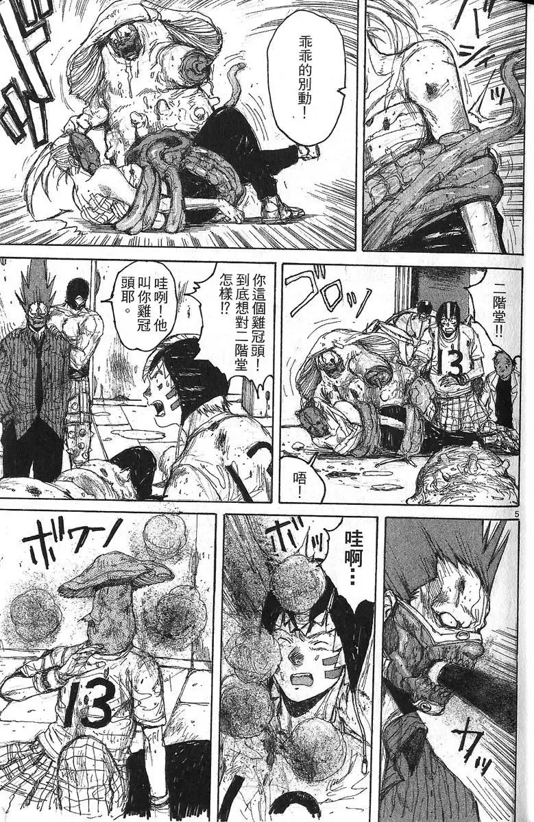 第06卷 第9页
