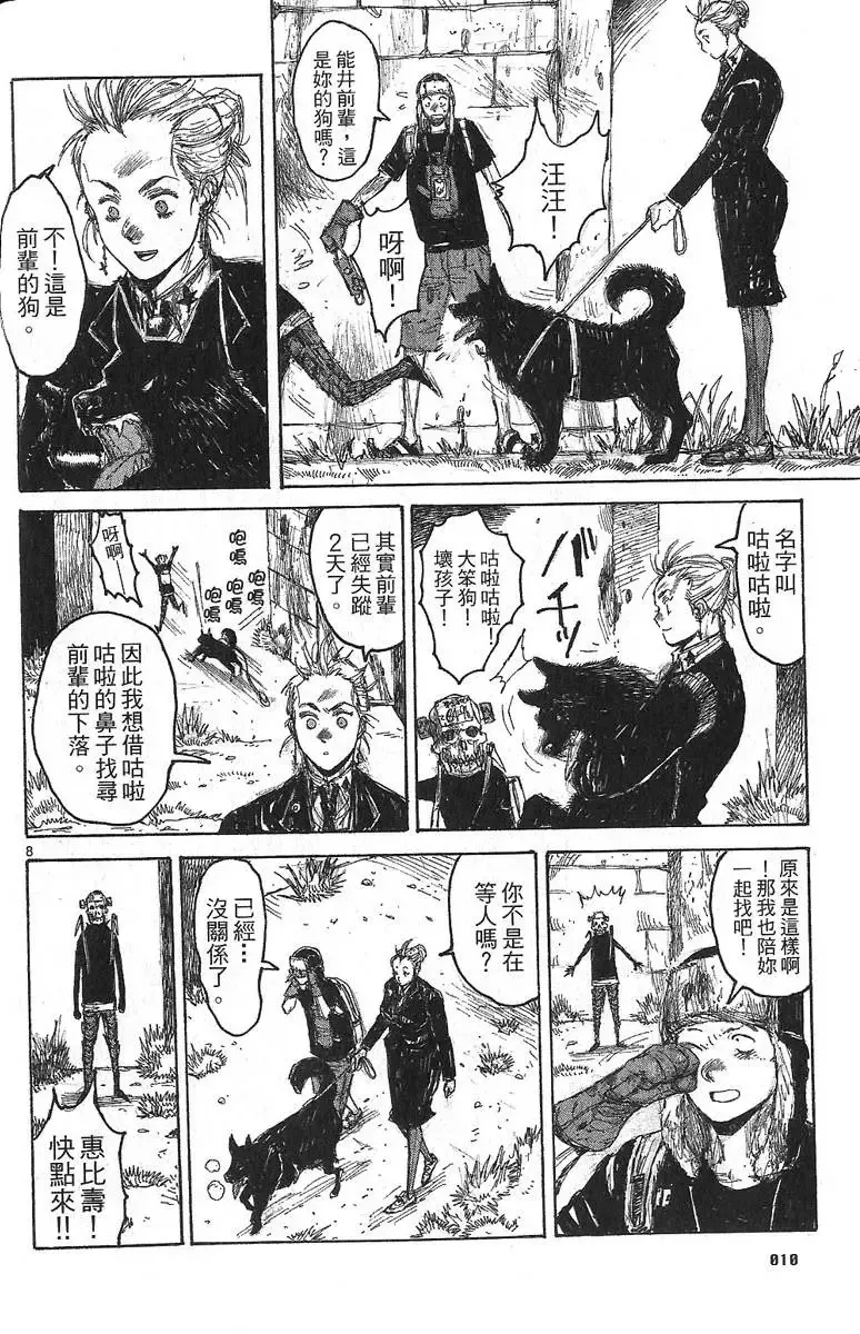 第06卷 第12页