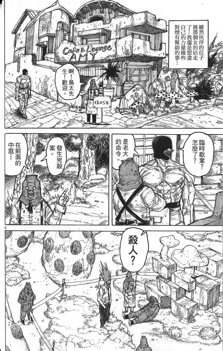第06卷 第34页