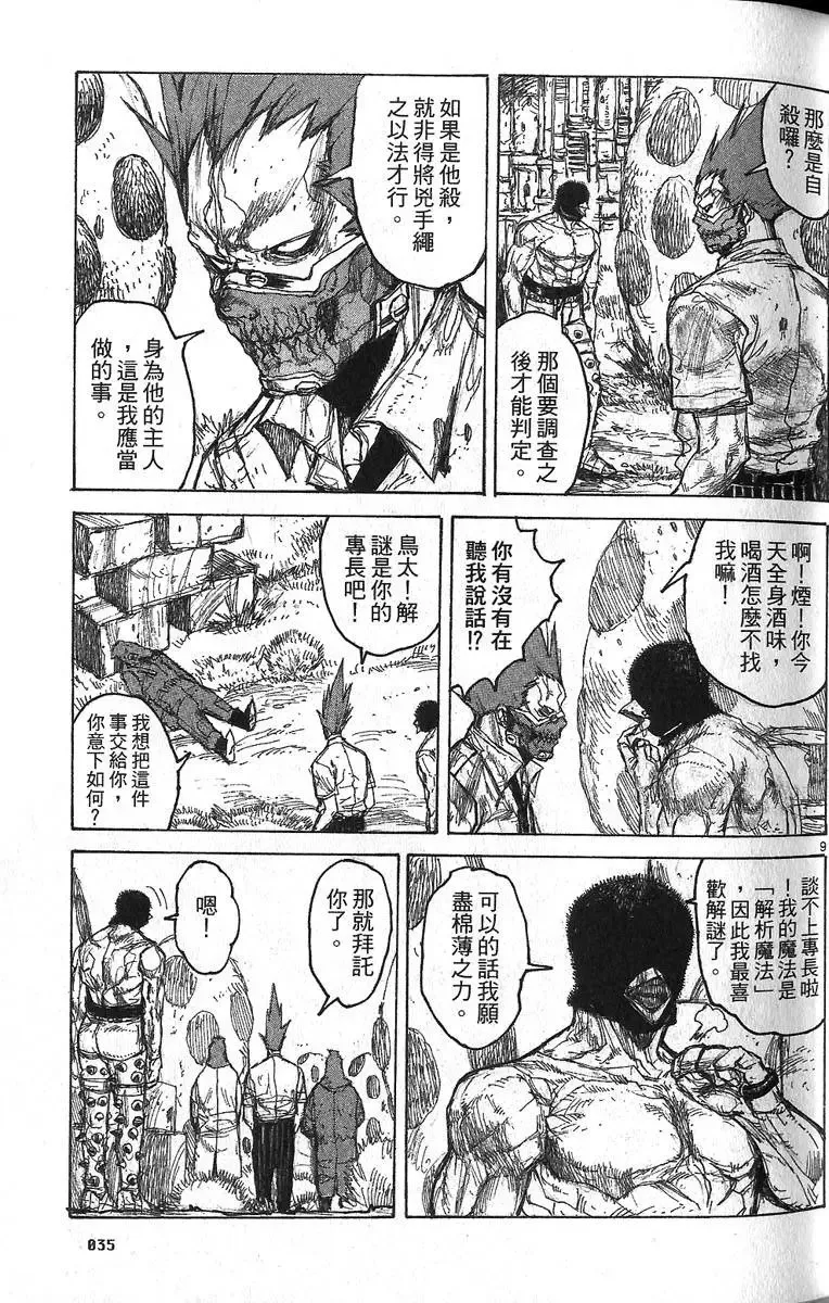 第06卷 第37页