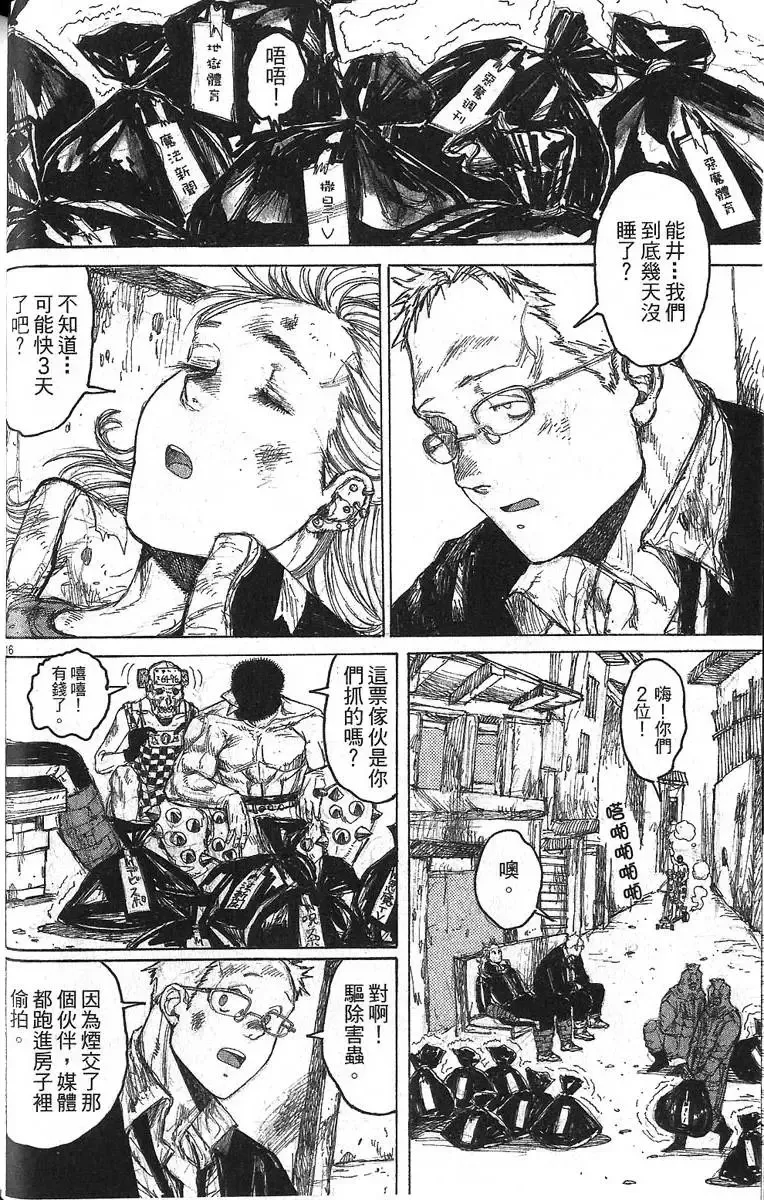 第06卷 第44页