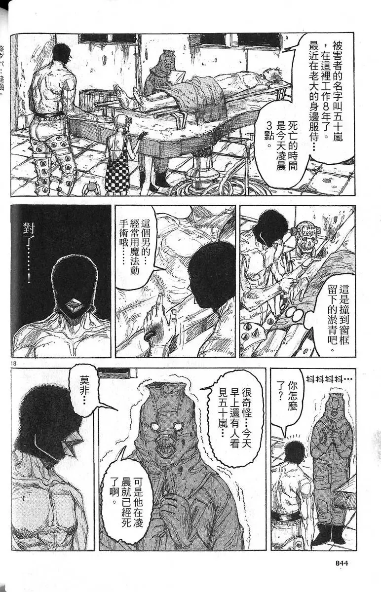 第06卷 第46页