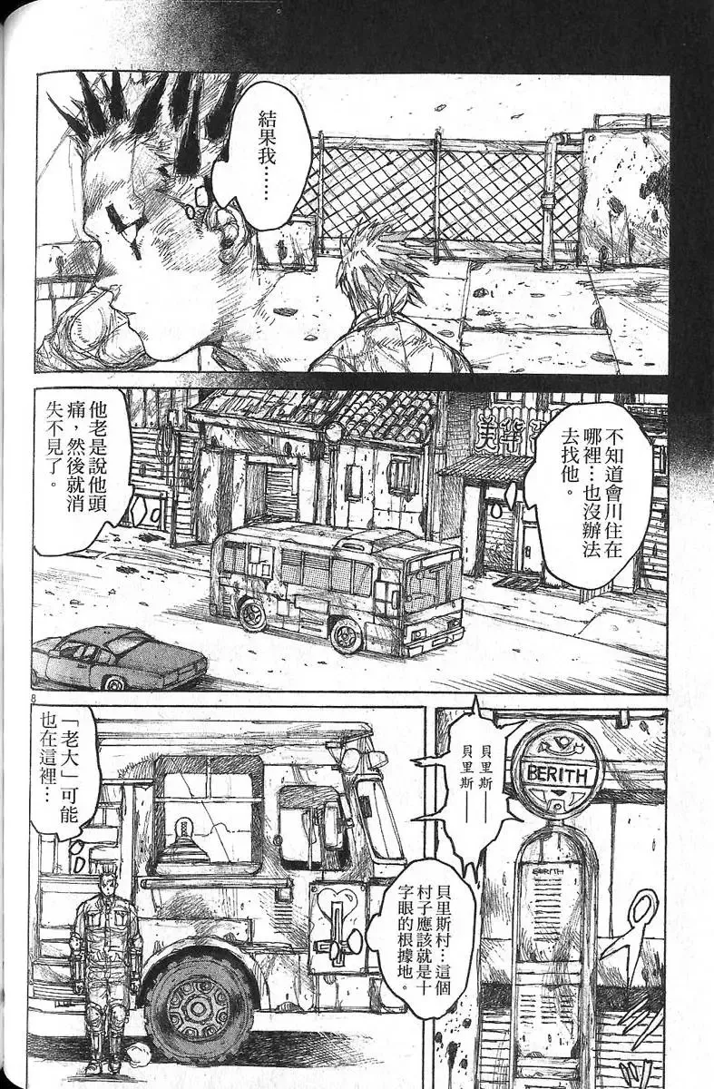 第06卷 第84页