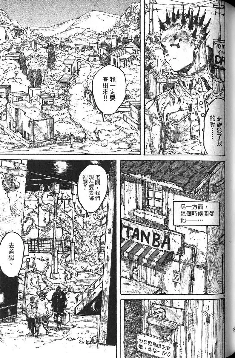 第06卷 第85页