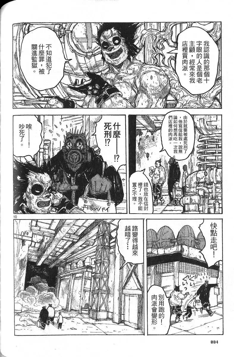 第06卷 第86页