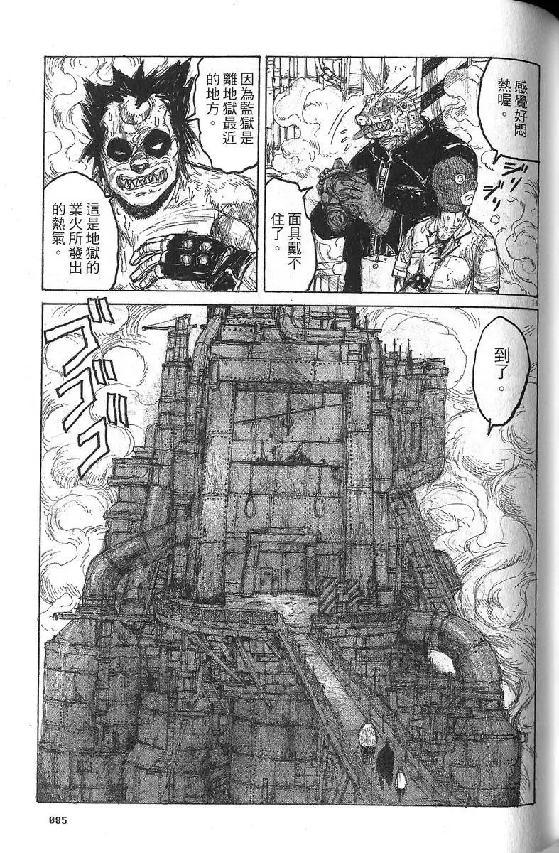 第06卷 第87页