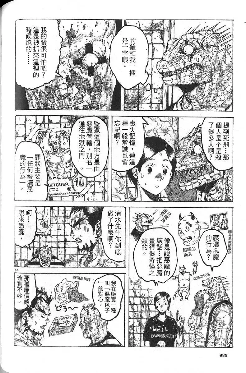 第06卷 第90页