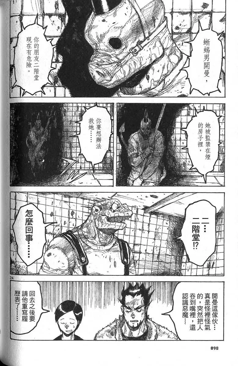 第06卷 第100页