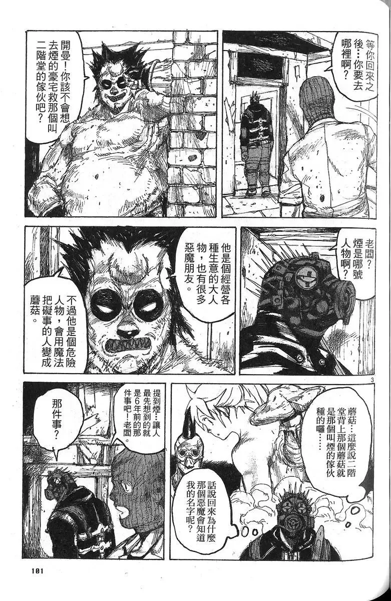 第06卷 第103页