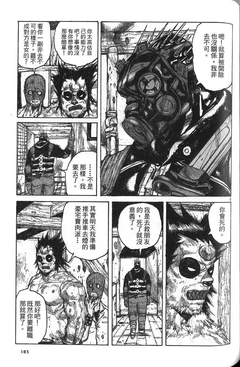 第06卷 第105页