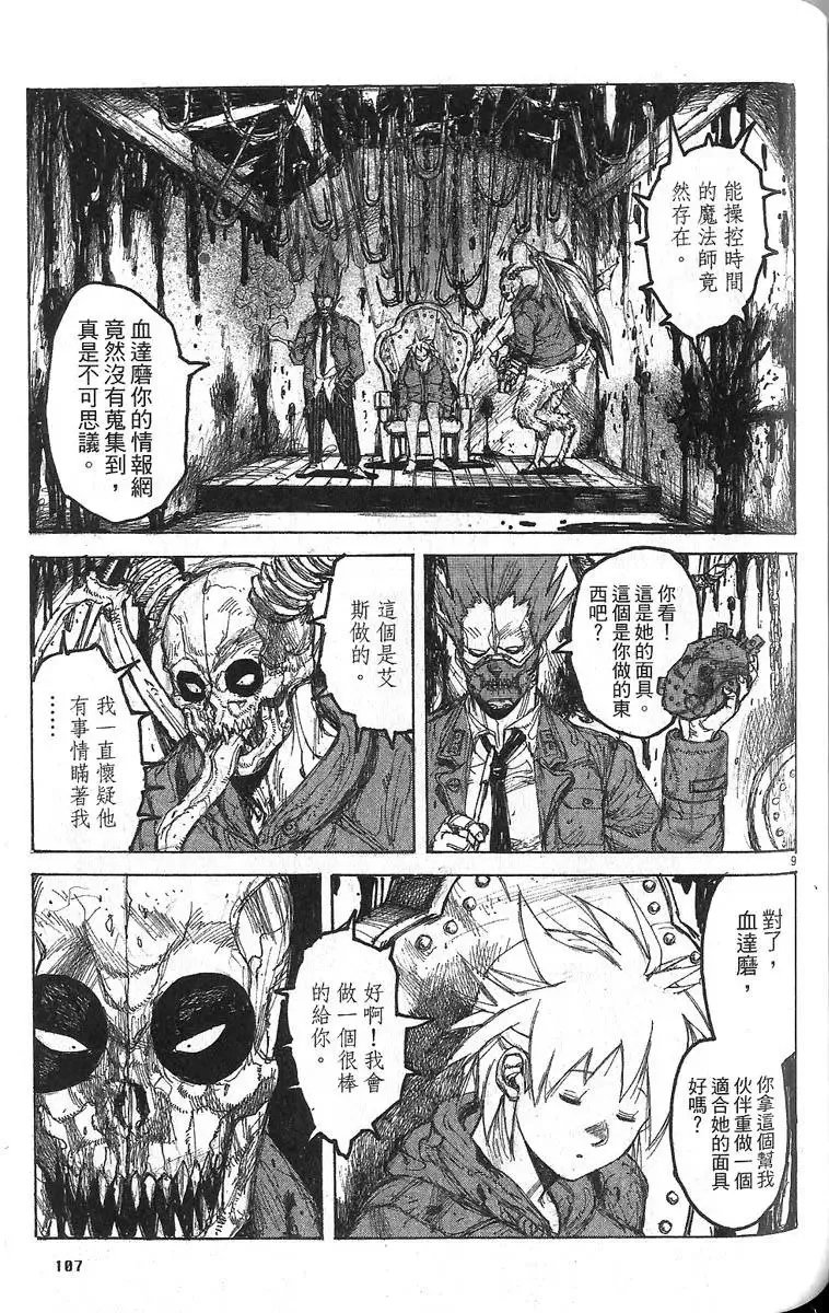 第06卷 第109页
