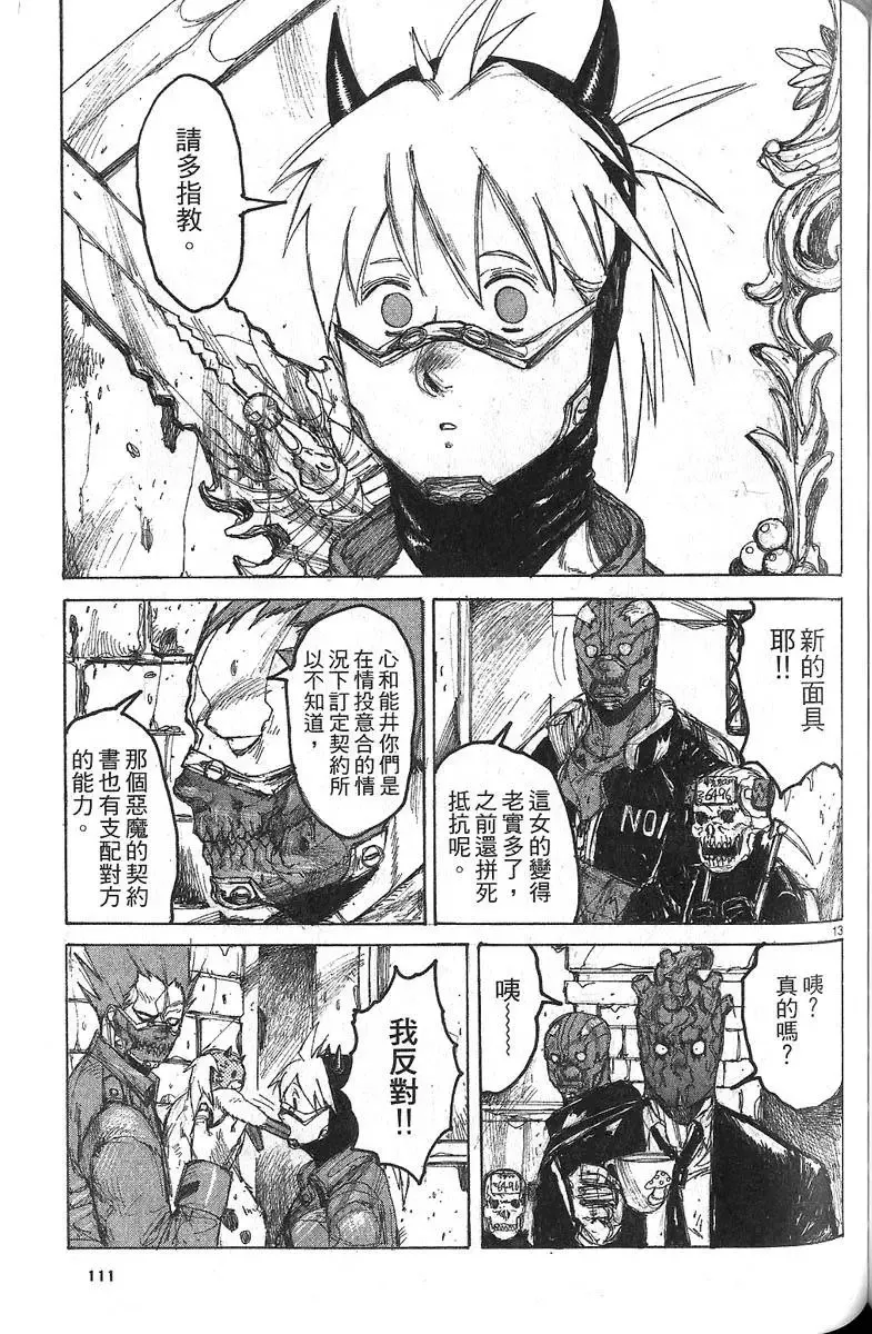 第06卷 第113页