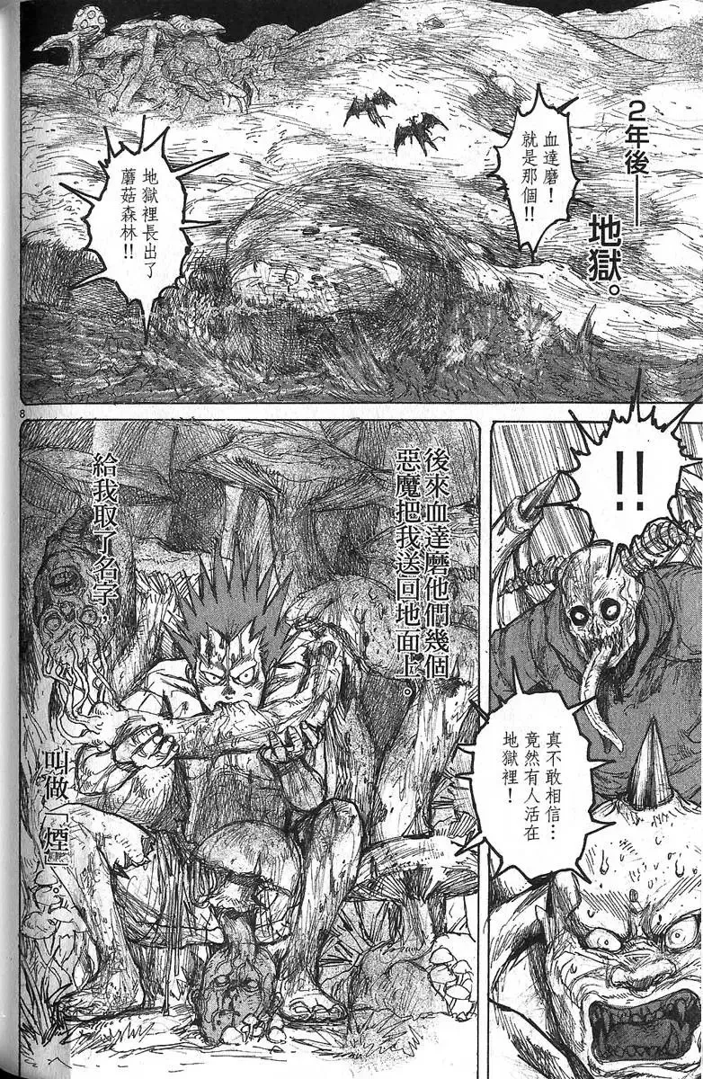 第06卷 第132页