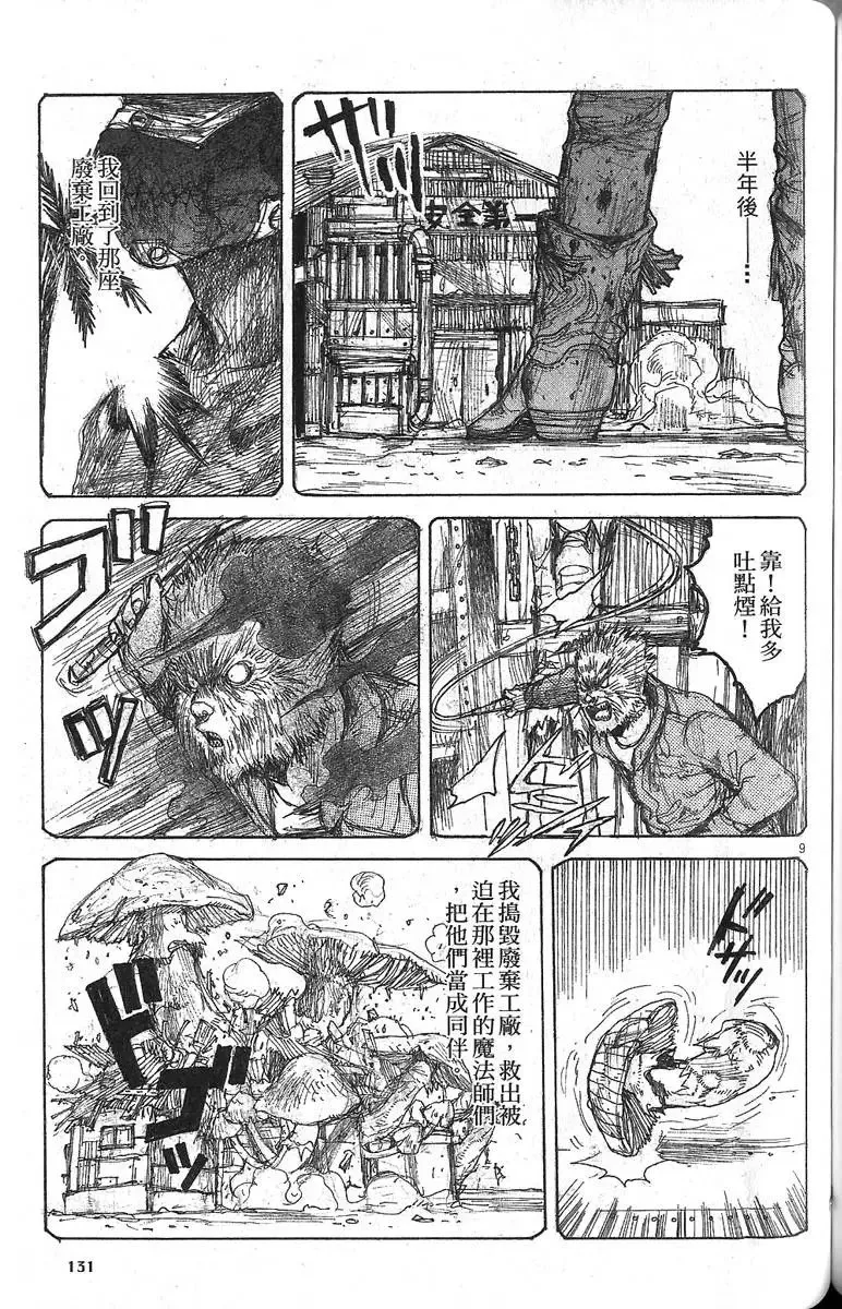 第06卷 第133页