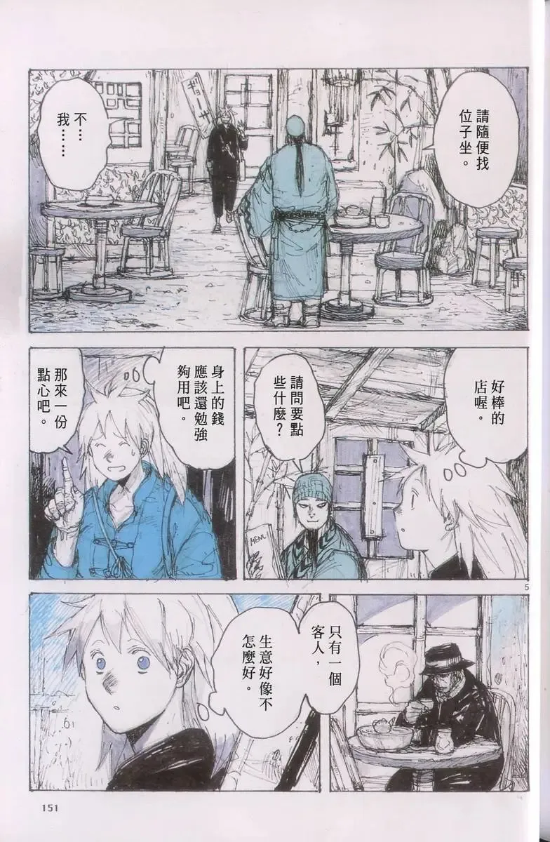 第06卷 第153页