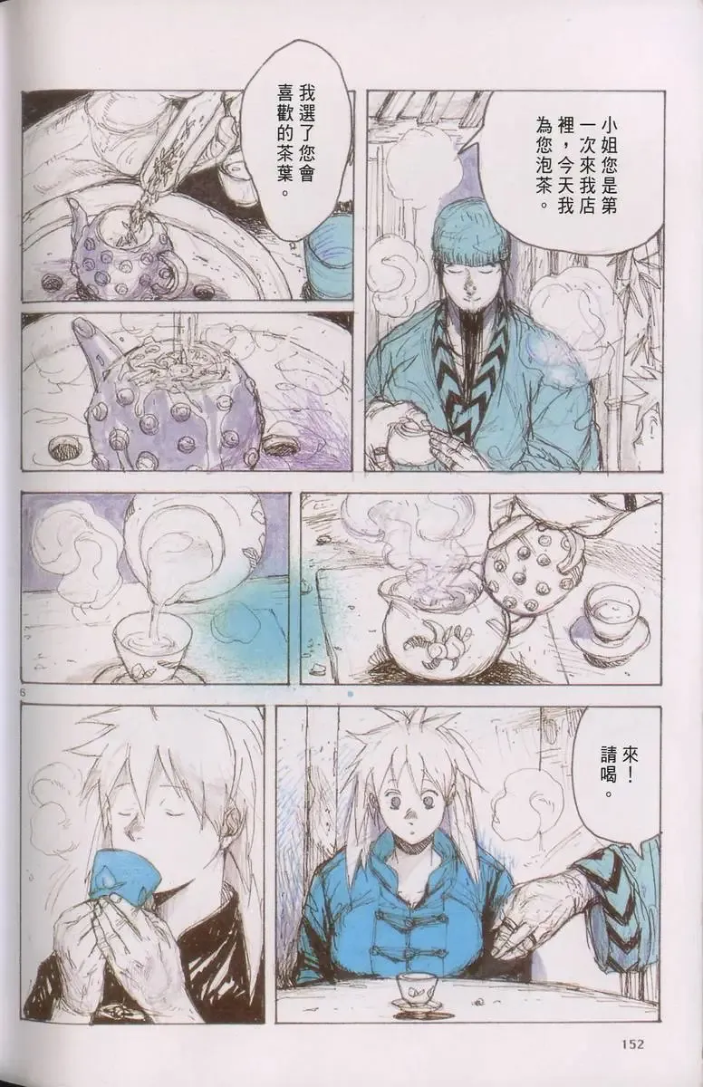 第06卷 第154页