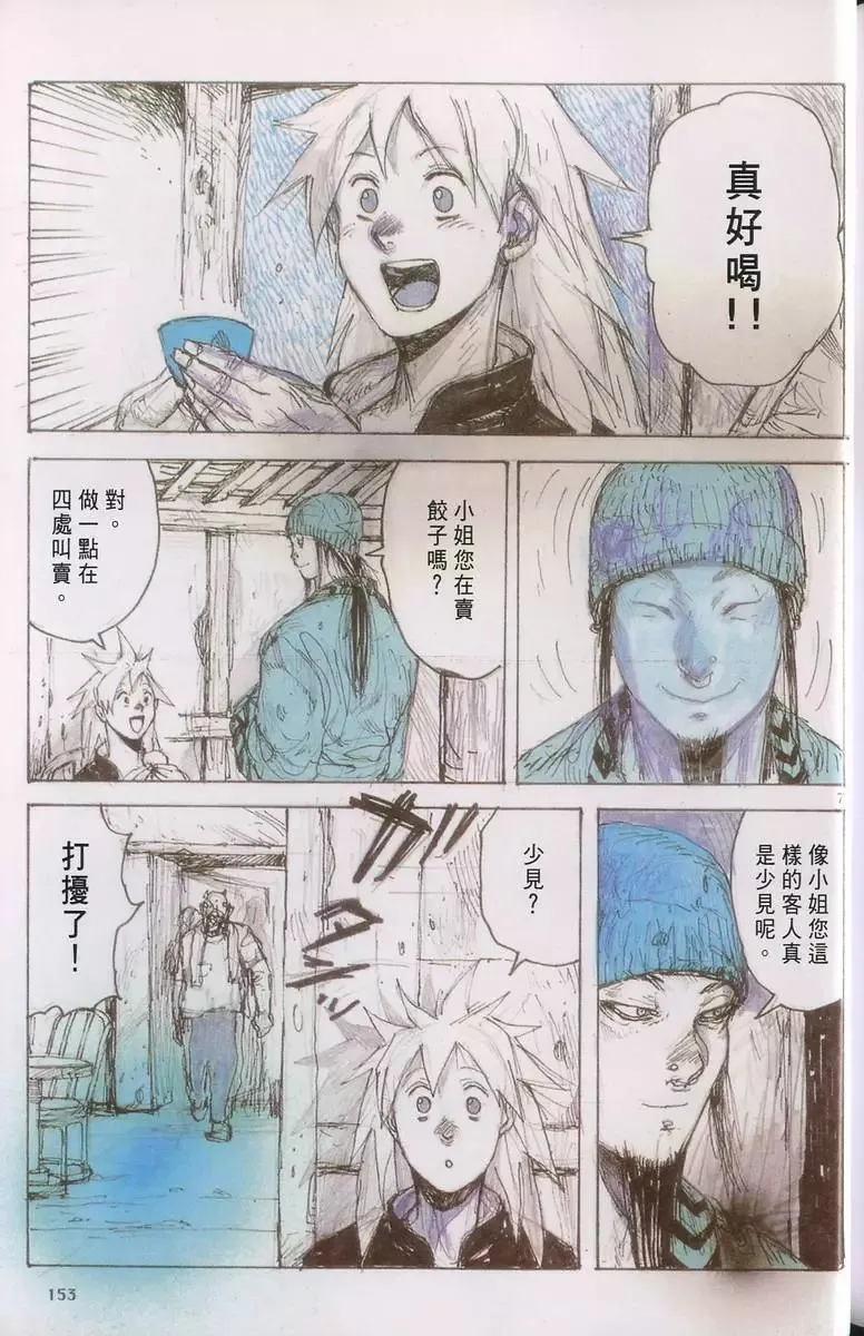 第06卷 第155页