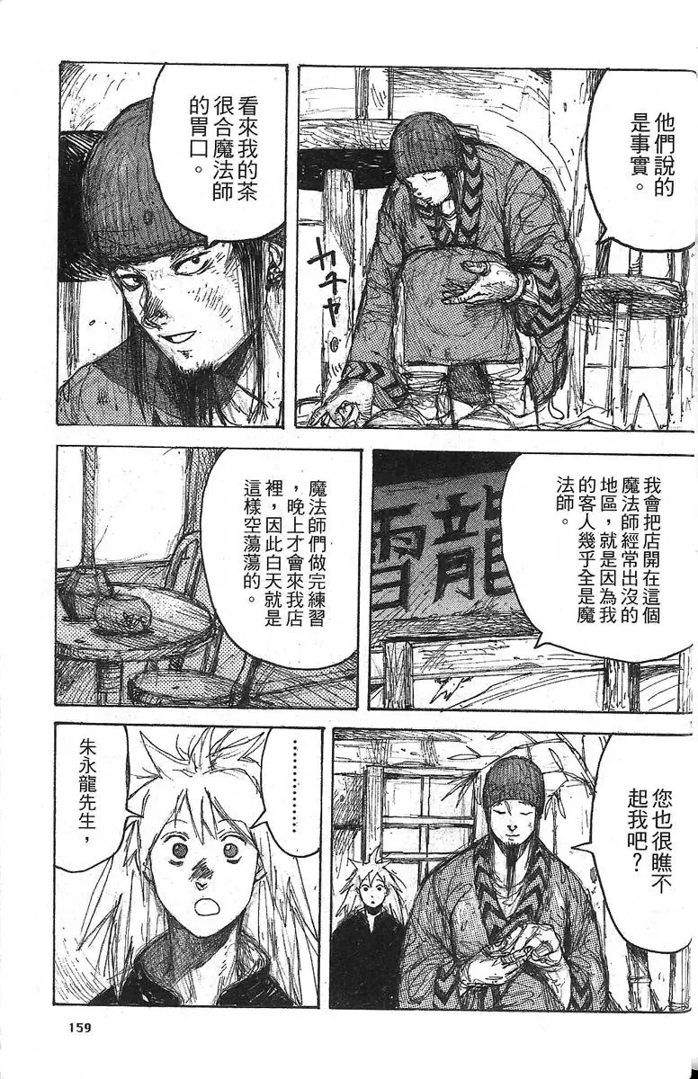 第06卷 第161页