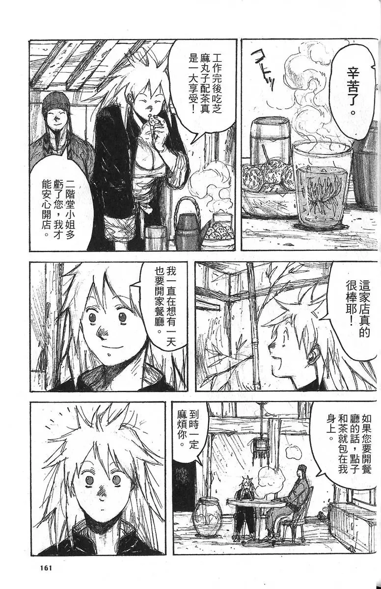 第06卷 第163页