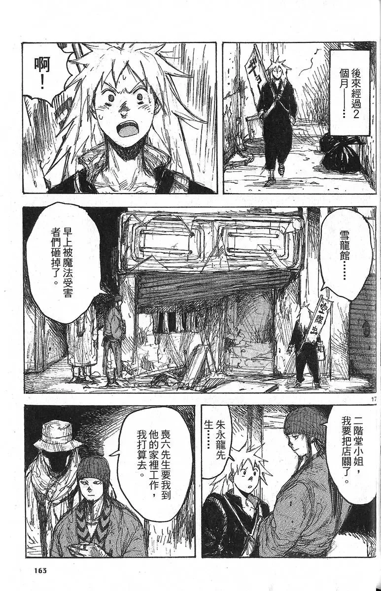 第06卷 第165页