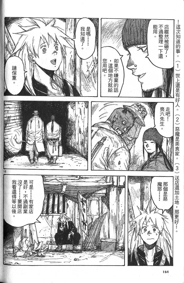 第06卷 第166页