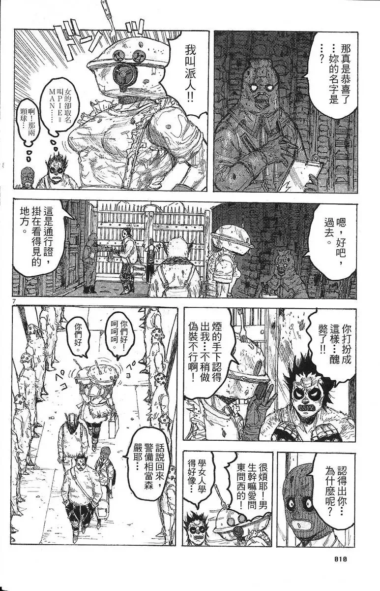 第07卷 第12页