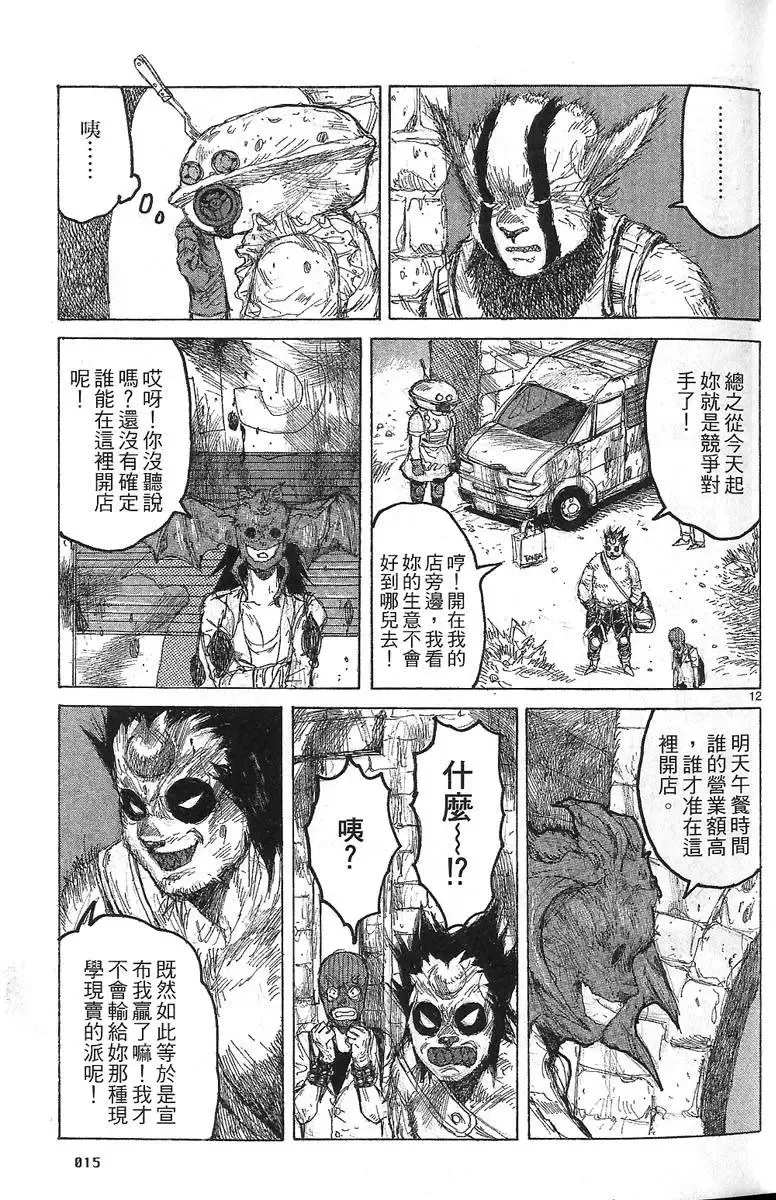 第07卷 第17页