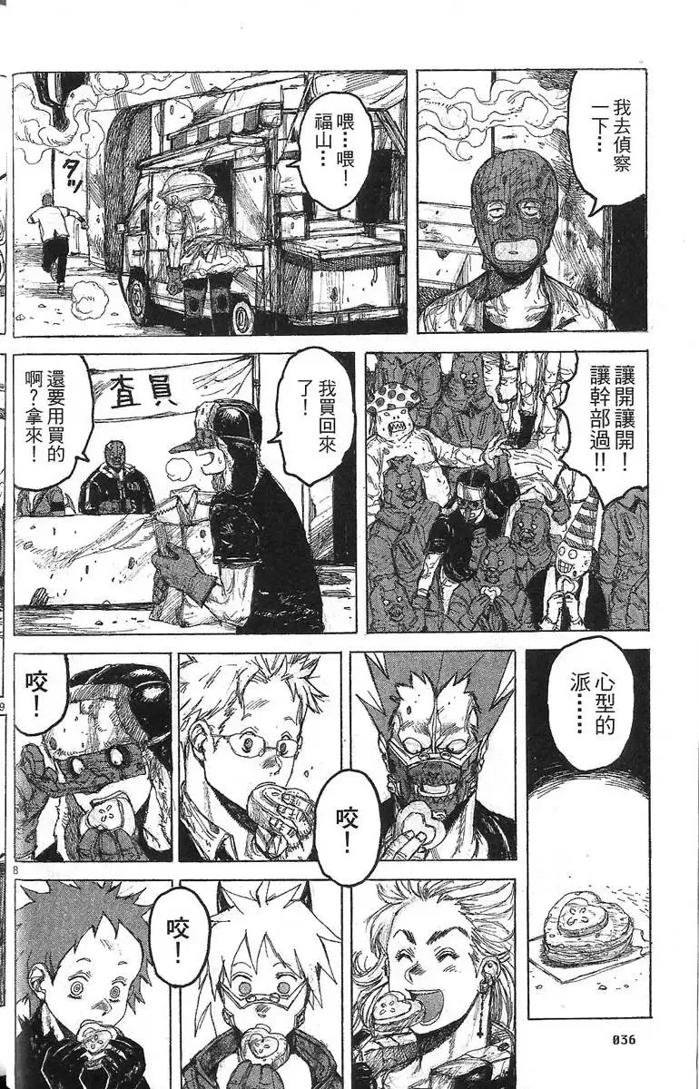 第07卷 第38页
