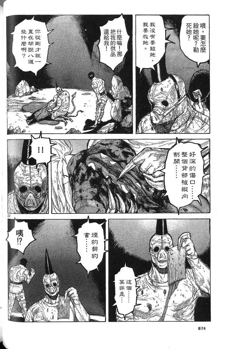 第07卷 第76页