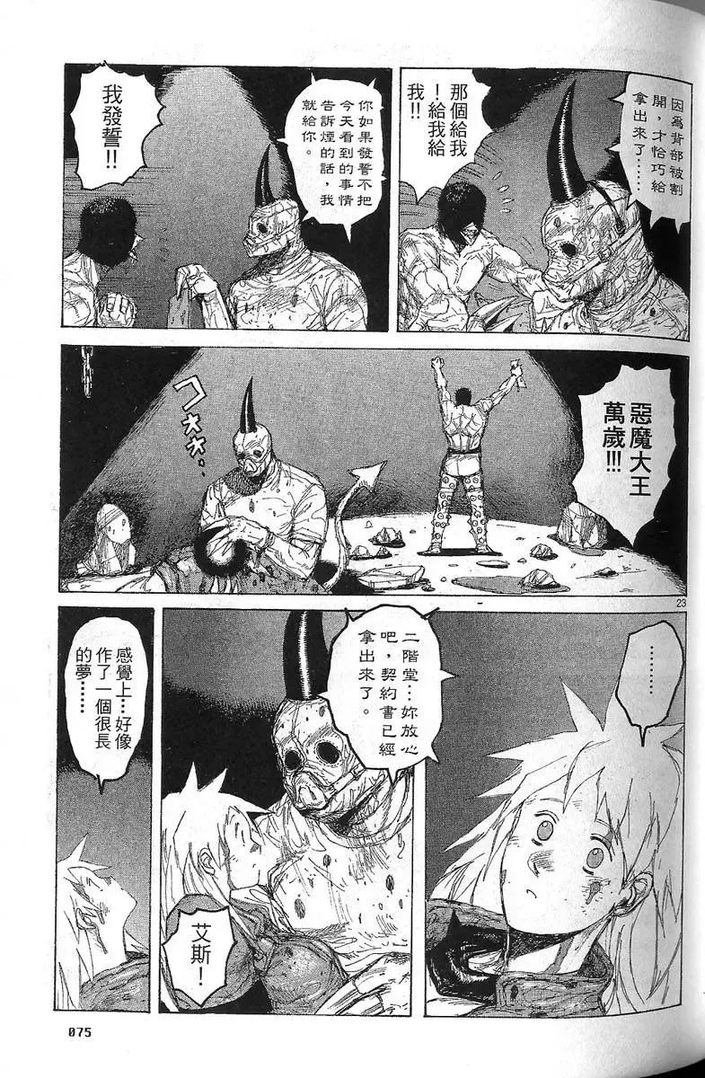 第07卷 第77页