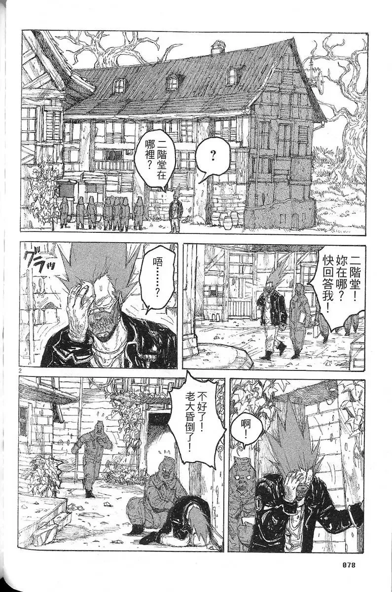 第07卷 第80页